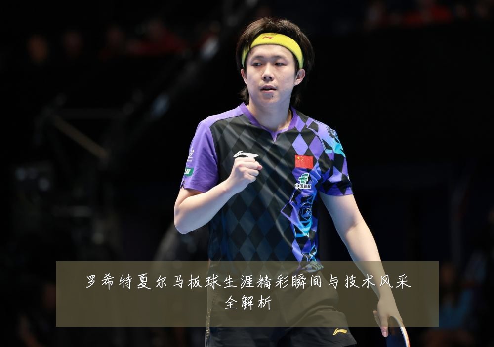罗希特夏尔马板球生涯精彩瞬间与技术风采全解析